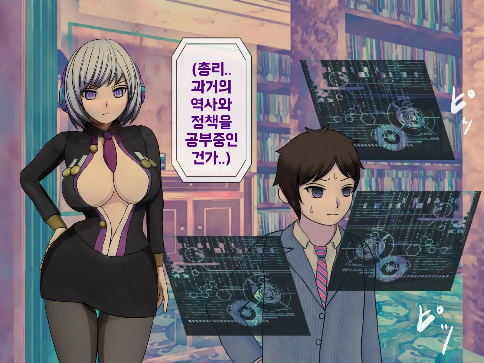 Mugen Shasei Goumon Epilogue | 무한사정고문 에필로그
